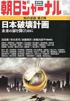 戦前の週刊朝日　11冊 戦前の週刊朝日 11冊